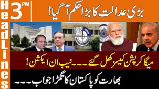 بڑی عدالت سے بڑا حکم آگیا | News Headlines | 3 PM | 19 Oct 2022 | GNN