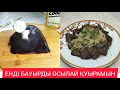 Бауырға АС СОДАСЫН қосып қуырдым.😱😱АУЫЗДА ЕРИТІН, ЖҰП-ЖҰМСАҚ бауыр қуыру құпиясы ашылды. Бауыр қуыру