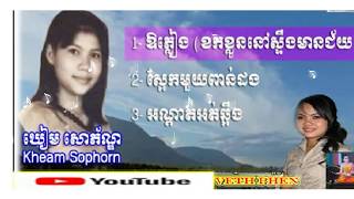 Oh Pleang _ Kheam Sophorn Khmer Old Song _ Khok Kloun Nov Steung Meanchey _ Saek Mouy Pon Dong