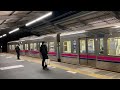 京王7000系幕車 7726f 快速つつじが丘行き