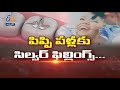 Silver Fillings… over view | Sukhibhava | 13th June 2022 | ETV Andhra Pradesh