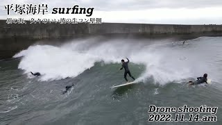 平塚海岸 surfing、生コン壁側、ドローン撮影2022.11.14.am