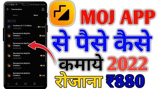 Moj app se paise kaise kamaye | How To Earn Money From Moj App 2022