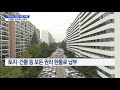 공공 직접시행 재건축 vs 공공 재건축 조합들의 선택은 머니투데이방송 뉴스