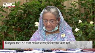 বিনামূল্যে খাদ্য, ১০ টাকা কেজির চালসহ বিভিন্ন ভাতা দেয়া হবে