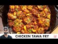 Chicken Tawa Fry Recipe | Spicy Tawa Chicken | आसान चिकन तवा फ्राई की रेसिपी  | Chef Sanjyot Keer