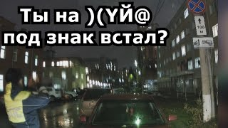 ГРОЗНЫЙ ИДПС. ТЫ ЗАЧЕМ ПОД ЗНАКОМ ОСТАНОВИЛСЯ???