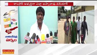 Anaparthi YCP MLA Candidate Suryanarayana Reddy Files Nomination || Raj News