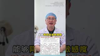 早泄不想吃药的兄弟，可以看看关爱男性抖出健康知识宝藏 医学科普利多卡因气雾剂