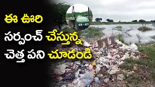 Garbage dumped in the pond | సర్పంచ్ చెత్త పని | Sangareddy District | Praja Jyothi News