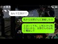 【line】夫を奪ったママ友が次は息子まで略奪しようとしてきた→堪忍袋の緒が切れた嫁が“ある復讐”をした結果 ww【修羅場】 【スカッとする話】【スカッと】【浮気・不倫】【2ch】【朗読】【総集編】