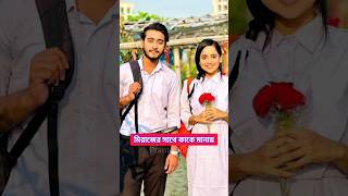 মিরাজের সাথে কাকে মানায় | Miraz Khan | Arohi Mim | Saila Sathy | Govir Joler Mach #prankking