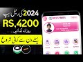 🔥RS,4200 Daily Earn • Earn Money Daily By Ads Watching • Online Earning in Pakistan