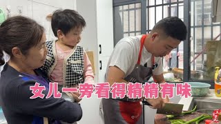 老鹅下厨做几道小菜，劝告老妈不要太节约，从小要求女儿孝敬长辈