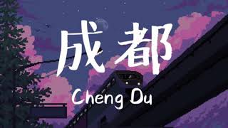 朗嘎拉姆/成都 Cheng Du ✨ Cover by LGLM🔥