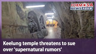 Keelung temple threatens to sue  over ‘supernatural rumors’｜Taiwan News