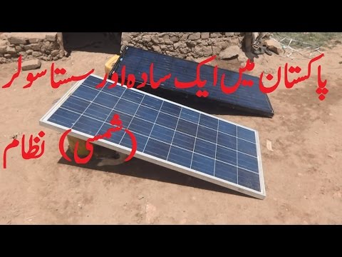 solar energy pakistani khana badosh solar energy pakistani khana badosh
