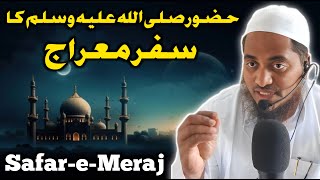 Hazrat Muhammad ﷺ ka Safar-e-Meraj | Jummah bayan by Maulana Muzaffar Sange