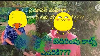 రాజు ఆళ్లగడ్డ ఎందుకు దయాసాగర్ ని బెదిరించాడు ?| సాగర్ ఛానల్ ప్రమోషన్ మహిళలకి మాత్రమేనా?