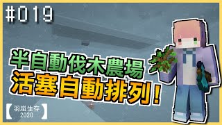 Minecraft 自動農場