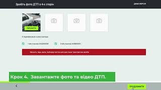 📝🚘 Як онлайн оформити європротокол ДТП: покрокова інструкція #адвокат#ДТП#дтпукраїна#європротокол