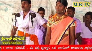 నిమ్మవతి ఒగ్గు కథ 1 #NIMMAVATHI OGGU KATHA #MK TV OGGU KATHALU || SRIKANTH YADHAV 9959256960 #MKTV