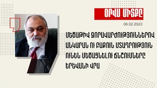 Մեծաթիվ զորավարժություններով Անկարան ու Բաքուն մտադրություն ունեն մեծացնելու ճնշումները Երևանի վրա