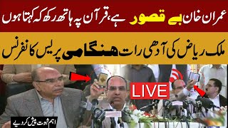 🔴 LIVE | Malik Raiz Na Imran Khan K Haq Mian Press Confrance Kr D ,Quran Pr Hath Rakh Dea