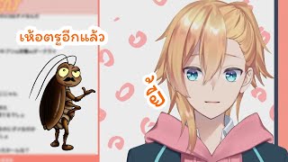 [Vtuber ซับไทย] Naruse Naru กับ ปีเตอร์ที่น่ารัก //Nijisanji ซับไทย