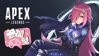 【視聴者参加型】あそぼうよ～【Apex Legends】