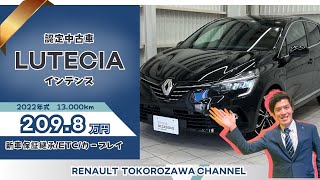 【認定中古車】R4年式ルーテシア入荷しました♪