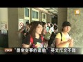 【2012.07.02】國文科作文好發揮 文言文超難