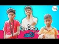 වාචාල කට kiriyai paniyai