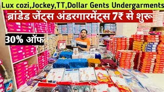 ब्रांडेड जेंट्स अंडरगारमेंट्स 7₹ से Lux cozi,Jockey,TT,Dollar Gents Undergarments Wholesale In Delhi