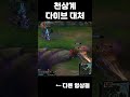 천상계 다이브 대처