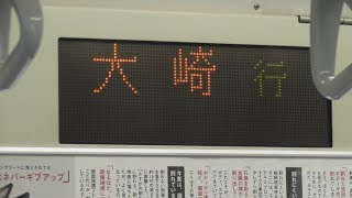 JR湘南新宿ライン快速大崎行き　E231系1000番台S‐01編成　横浜JS13～大崎JS17