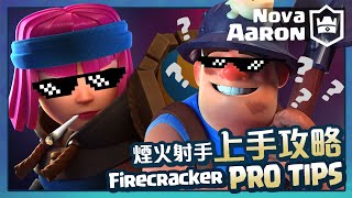 【皇室戰爭】N個不可不知的新卡『煙火射手』秘技！ Top 10 FireCracker Tips | Clash Royale