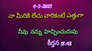 కృపావాక్యము - మార్చి 4