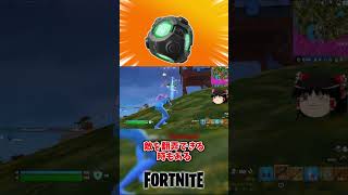 ポケットバンカーのタイヤを利用しよう！【フォートナイト】【ゆっくり実況】 #shorts　ショート