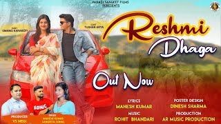 Reshmi Dhaga | New Kumaoni Song 2024 | Mahesh Kumar & Sangeeta Sonal | Tushar Arya & Umang Karakoti