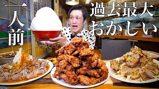 【大食い】おまかせで注文したらとんでもない事になりました【大胃王】