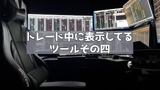 特別売気配/買気配ツールの表示方法と表示するメリット【僕がトレード中に表示しているツール④】【松井証券】【ネットストックハイスピード】【一日信用取引】