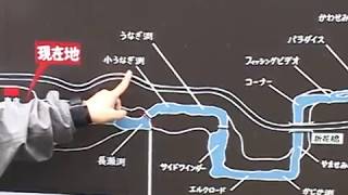 渓流管理釣り場ガイド「うらたんざわ渓流釣り場」（2003年夏収録）