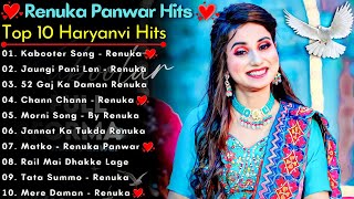 Renuka Panwar New Song | New Haryanvi Song Jukebox 2022 | Renuka Panwar All New Song 2022 | New Song