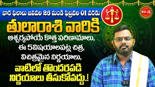 Tula Rasi Phalalu | Vara Phalalu | Weekly Horoscope in Telugu | January 26 To Feb 01 | Eha Bhakthi