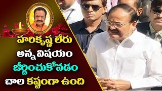 Vice President Venkaiah Naidu Pays Homage To Nandamuri Harikrishna | ABN Telugu