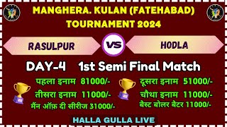 Rasulpur V/S Hodla | Manghera, Kulan (Fatehabad) Cricket Tournament Cup 2024