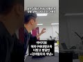 국비지원 해외구매대행교육 더망고 솔루션 교육 검색필터의개념 해외구매대행 중국구매대행 온라인쇼핑몰 더망고교육 더망고솔루션 더망고파트너스