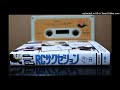 「雨上がりの夜空に」ＲＣサクセション cassette tape