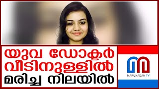 ഏകമകളുടെ വേര്‍പാട് താങ്ങാനാനാവാതെ മാതാപിതാക്കള്‍  I  Kollam  I  Anchal